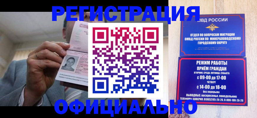 временная регистрация адрес в Джанкое