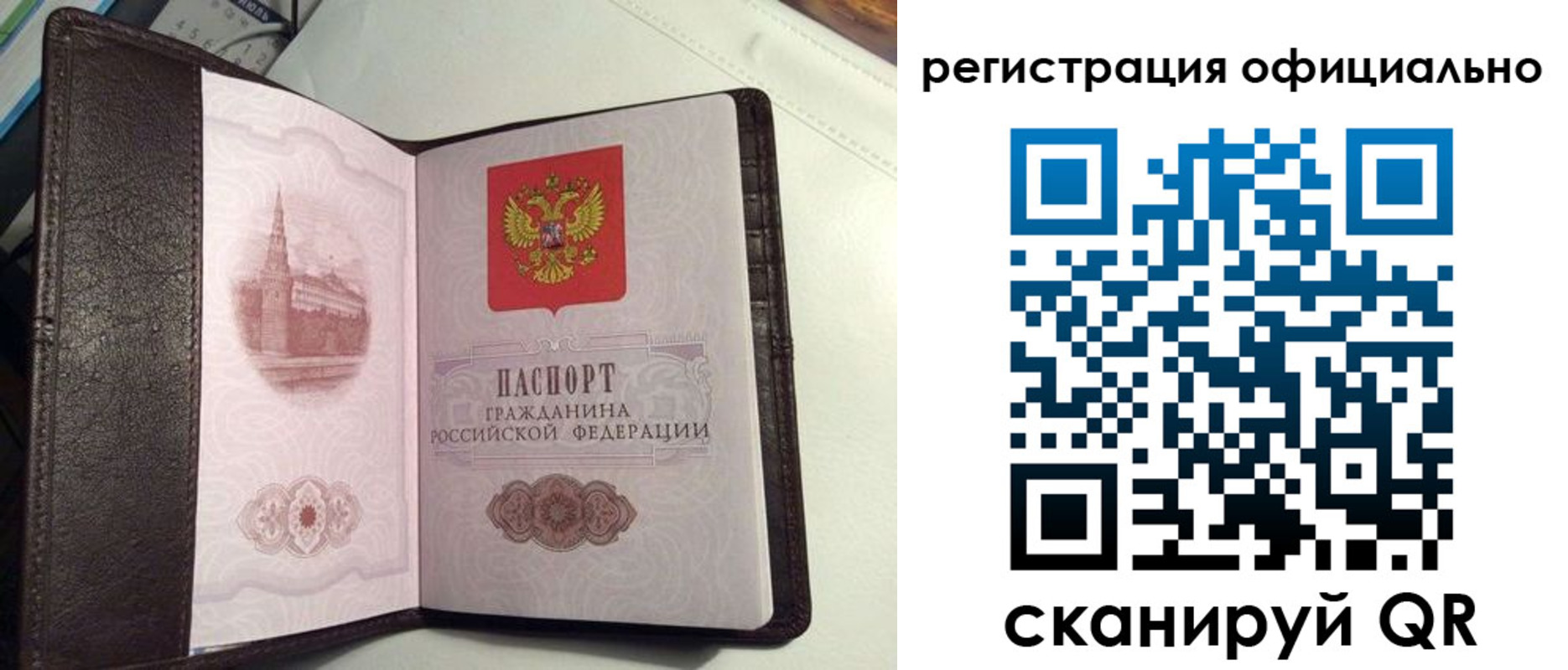 прописка ребенка в Джанкое
