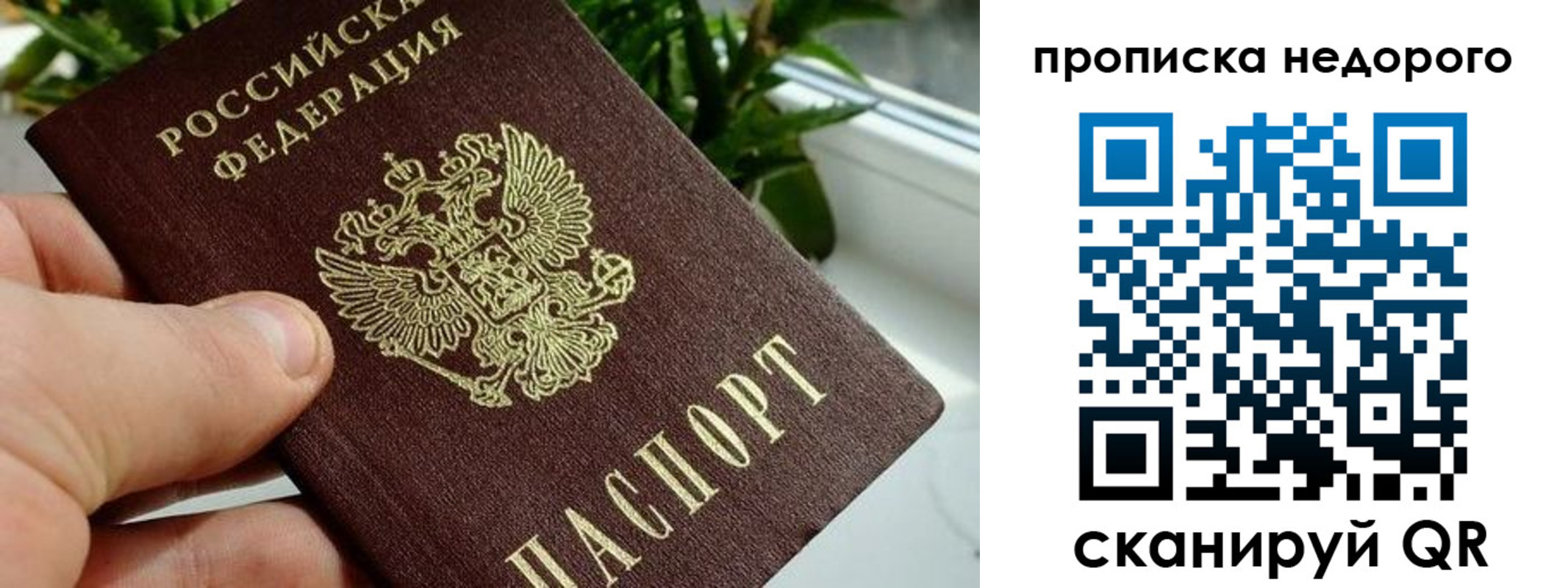 прописка для кредита в Джанкое
