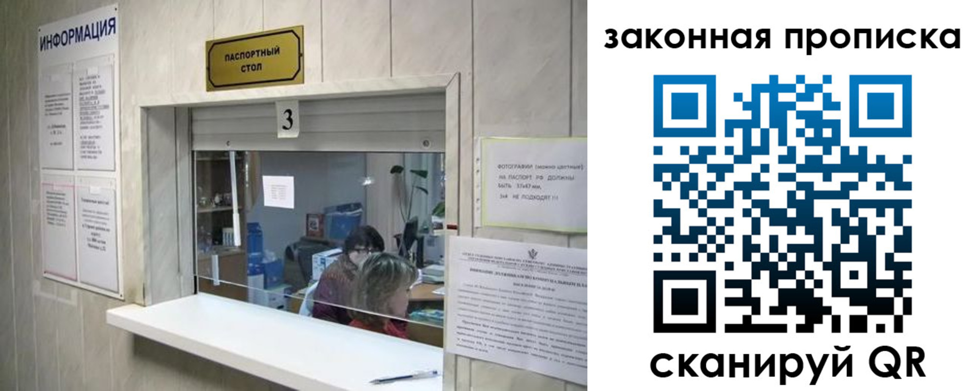 прописка ребенка в Джанкое