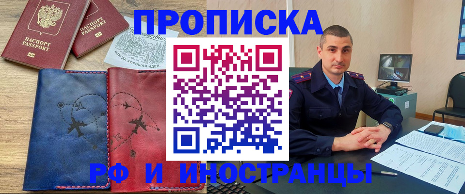 прописка иностранных граждан в Джанкое