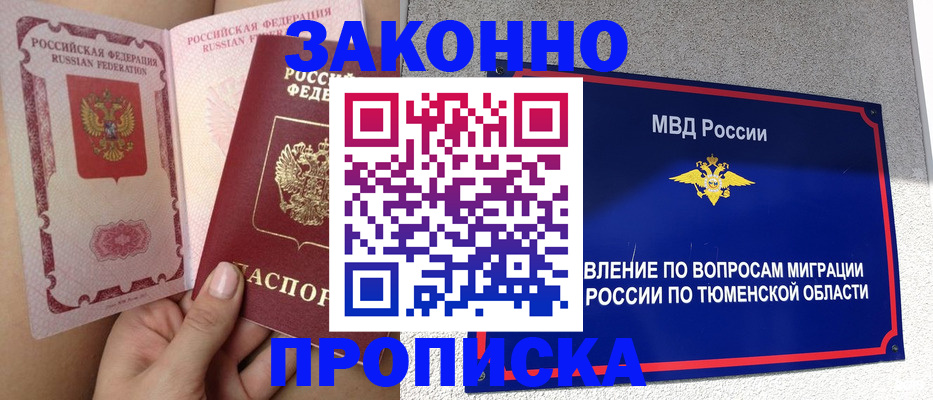временная регистрация госуслуги в Джанкое