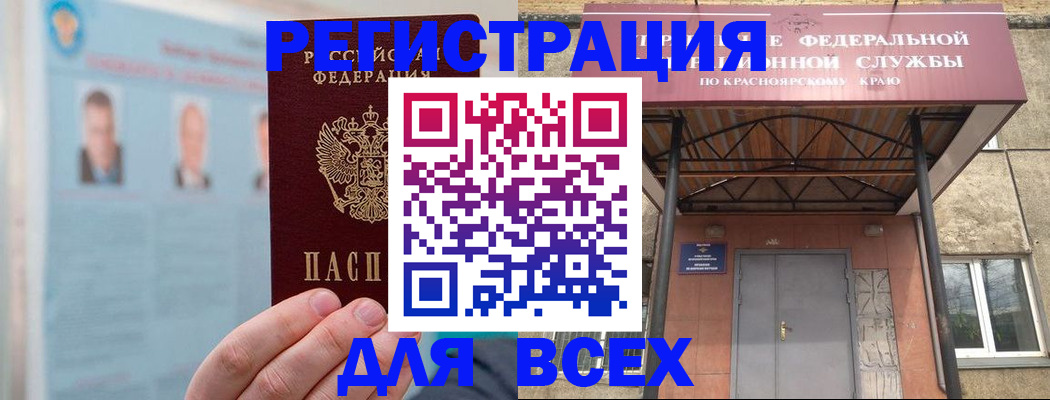 прописка ребенка в Джанкое