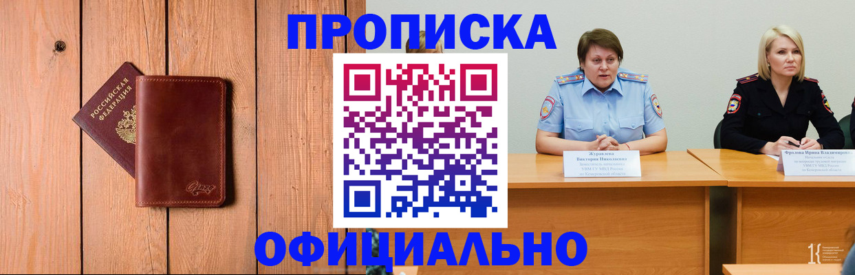 прописка для кредита в Джанкое