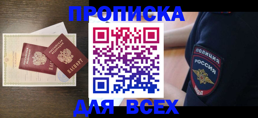 временная регистрация поиск в Джанкое